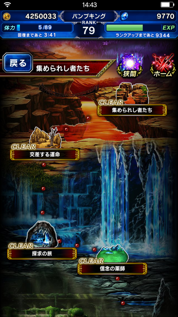 ストーリーイベント Ffbe攻略 プレイ日記